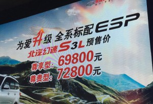 北汽